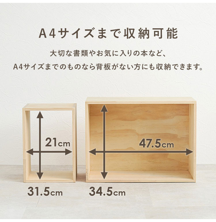収納ボックス 3点 セット 天然木 パイン材 魅せる収納ボックス