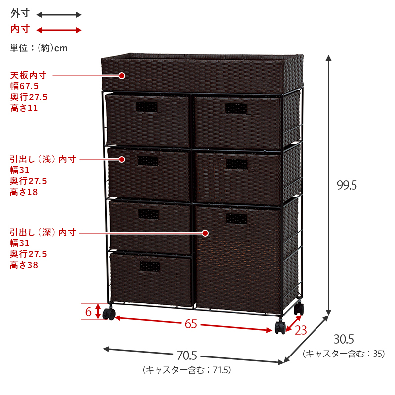 ランドリーラック 7杯 引き出し 幅70.5cm ラタン調 完成品 収納 かご