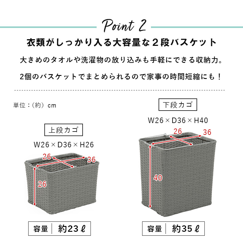 ランドリーラック ランドリーワゴン 2段 幅30cm ラタン調 完成品