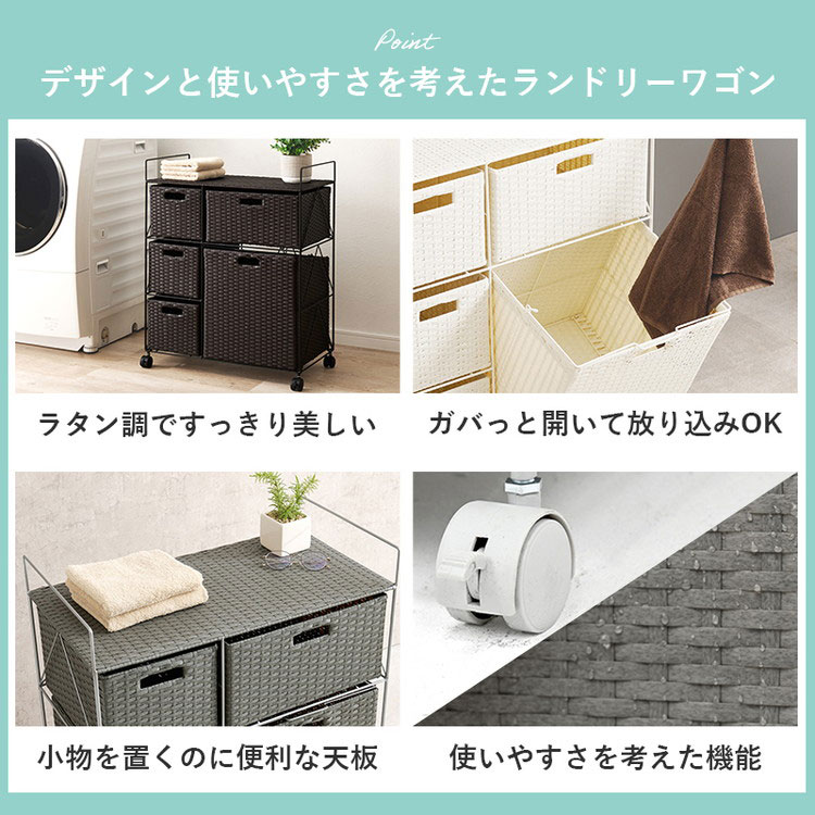 ランドリーチェスト 多段式 大容量 幅65cm ランドリーワゴン