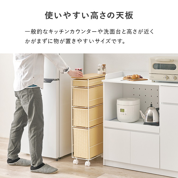 天板付き ランドリーチェスト幅20 スリム 省スペース PEラタン