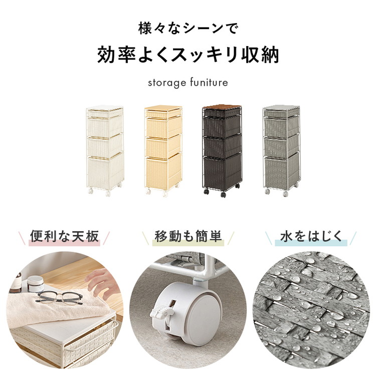天板付き ランドリーチェスト幅25 スリム 省スペース PEラタン