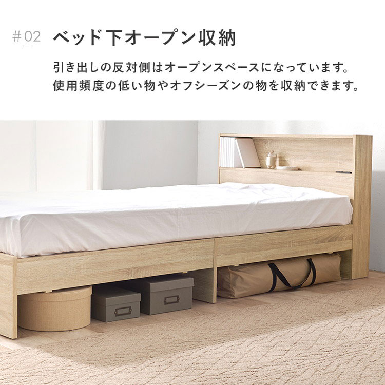 耐荷重350kg 頑丈 引出し付き収納ベッド シングル 2口コンセント付き