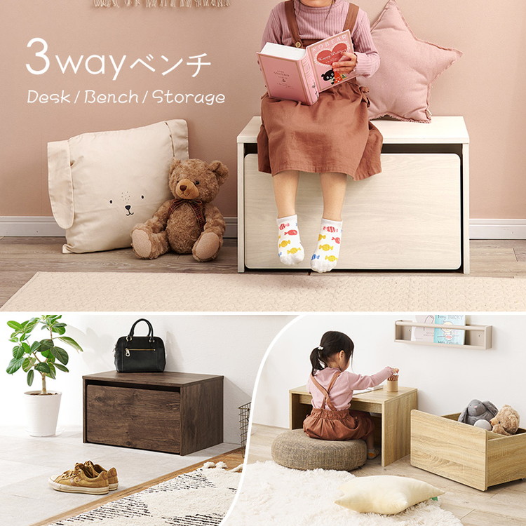 3WAYベンチ 幅60cm デスク 収納 ベンチ 玄関収納 玄関ベンチ