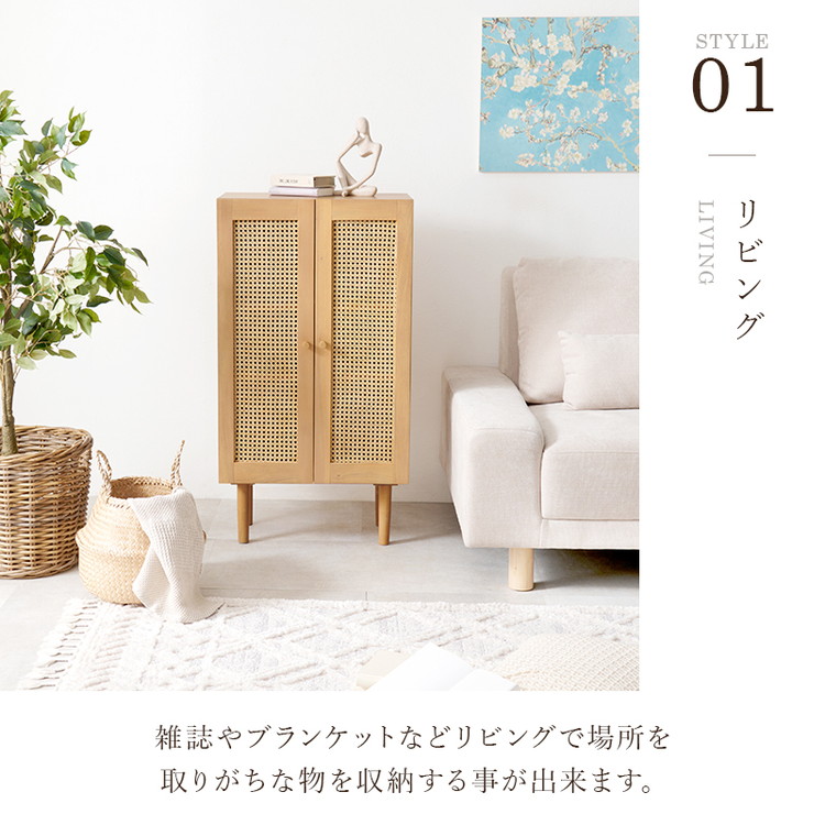 天然ラタン かごめ編み キャビネット 幅54 収納棚 リビングボード