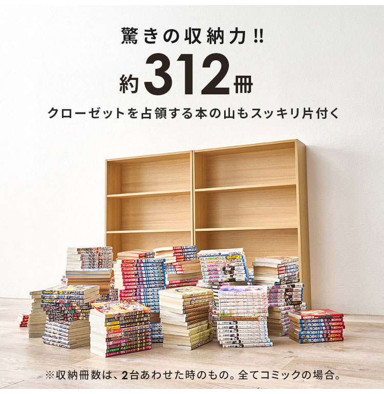 2個セット 本棚 コミックラック 奥行スリム17cm 幅60cm マガジンラック