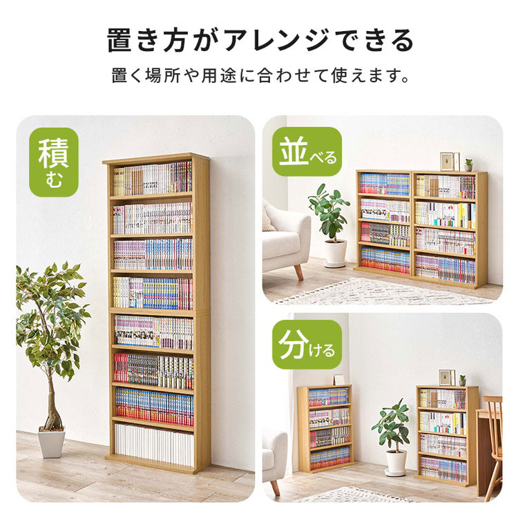 2台セット 本棚 幅60cm 薄型 スリム 奥行22cm ブックラック 縦積みOK