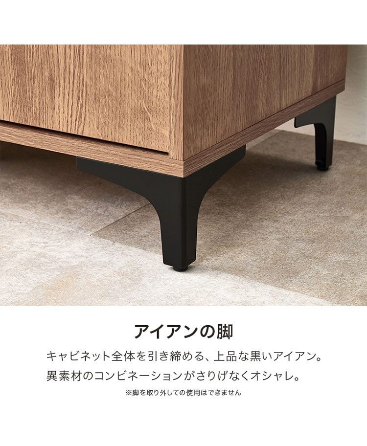 キャビネット 幅90cm 脚付き スリム 北欧 おしゃれ 木製 スチール脚
