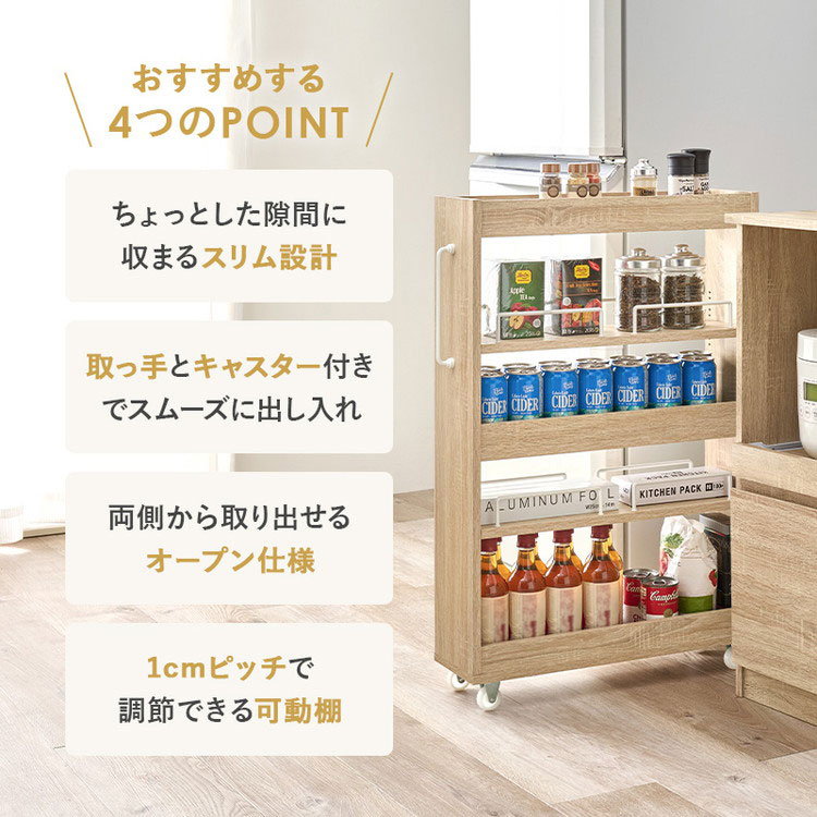 すき間にピッタリ スペパ 隙間収納ワゴン 幅16cm ロータイプ 高さ85cm