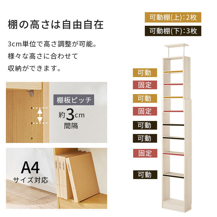 突っ張り式 本棚 大容量 幅45cm 賃貸OK 穴あけ不要 安心 つっぱり