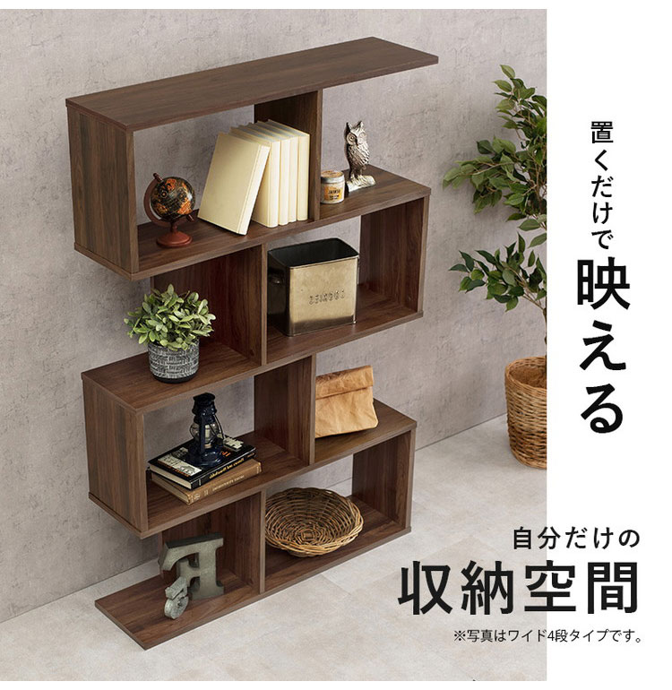 S字 ディスプレイラック 4段 幅62cm オープンラック S字ラック 本棚