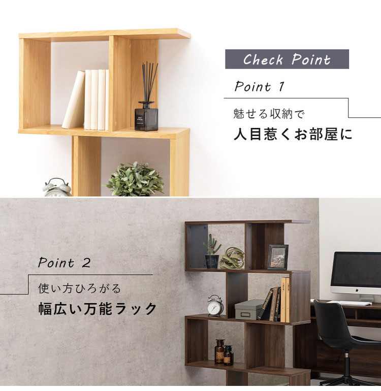 S字 ディスプレイラック 4段 幅62cm オープンラック S字ラック 本棚