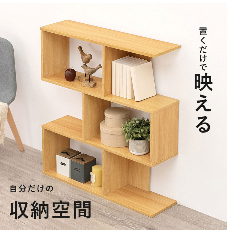 S字 ディスプレイラック 3段 幅90cm オープンラック S字ラック 本棚