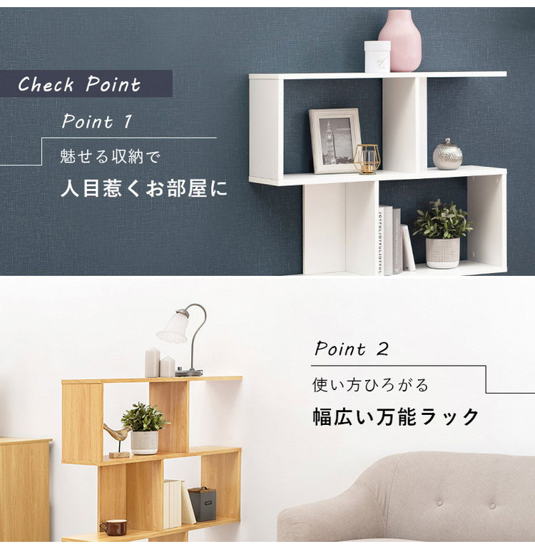 S字 ディスプレイラック 3段 幅90cm オープンラック S字ラック 本棚