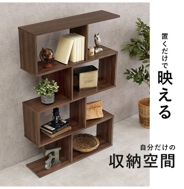 S字 ディスプレイラック 4段 幅90cm オープンラック S字ラック 本棚 