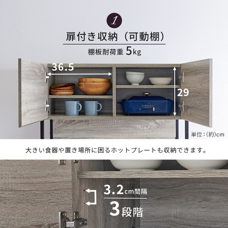 収納上手な食器棚 ごみ箱上ラック レンジ台 幅87 木目×スチール 大型