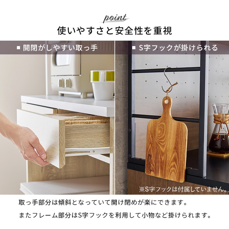食器棚 レンジ台 幅87 木目×スチール 大型レンジ対応 大容量