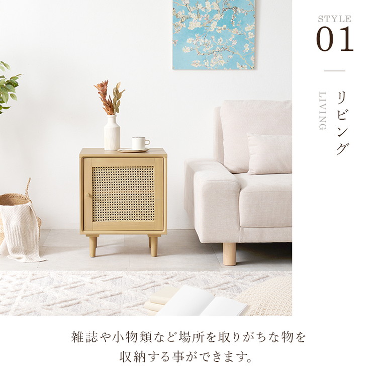 天然ラタン かごめ編み サイドテーブル 幅45 収納棚 ナイトテーブル