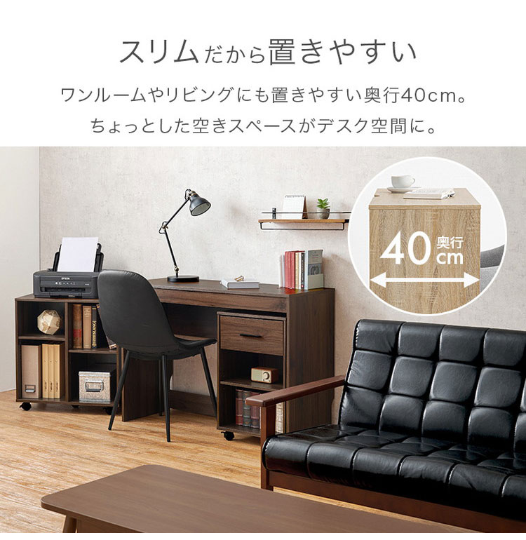 デスク 3点 セット 奥行スリム デスクセット テーブル ラック チェスト