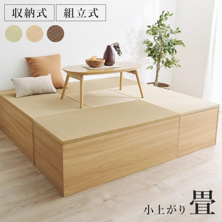 収納式 小上がり畳 120×60cm 高さ45cm 畳付き収納スツール 長方形 畳