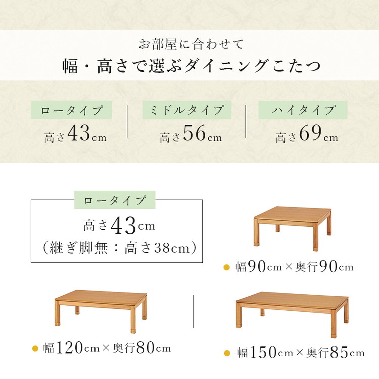 和モダン ダイニング こたつテーブル 120cm×80cm ハイタイプ 高さ69cm