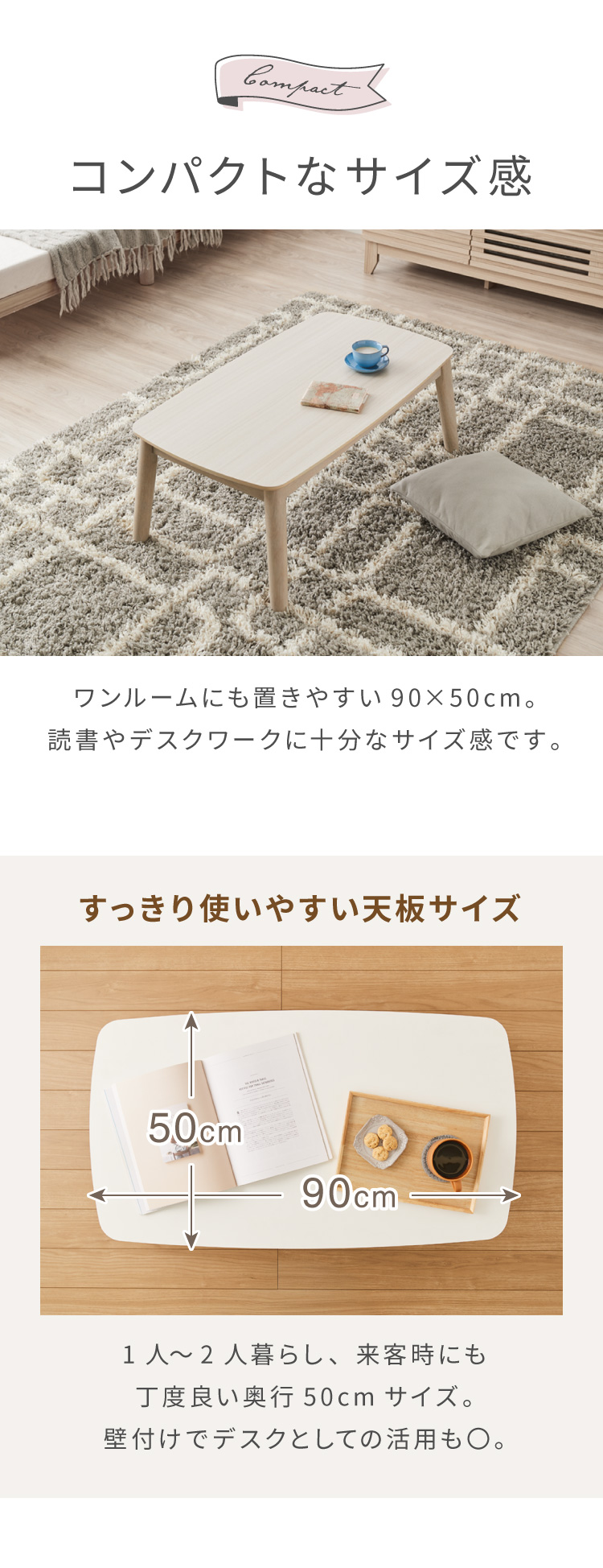 高さが変わる 2wayこたつテーブル 年中使える 高さ38cm/60cm 幅90cm