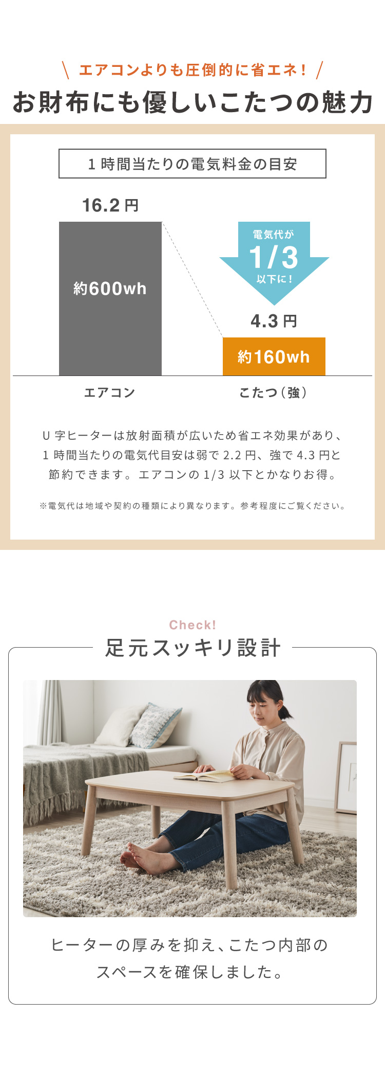 高さが変わる 2wayこたつテーブル 年中使える 高さ38cm/60cm 幅90cm
