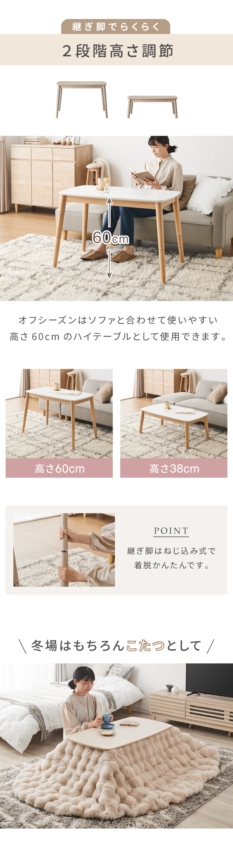 高さが変わる 2wayこたつテーブル モコモコ布団付き 2点セット 年中