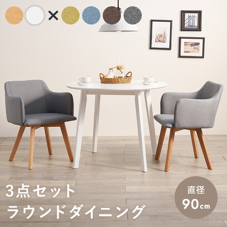 ダイニングセット 6点 おしゃれ 高級感 テーブル チェア 肘付き