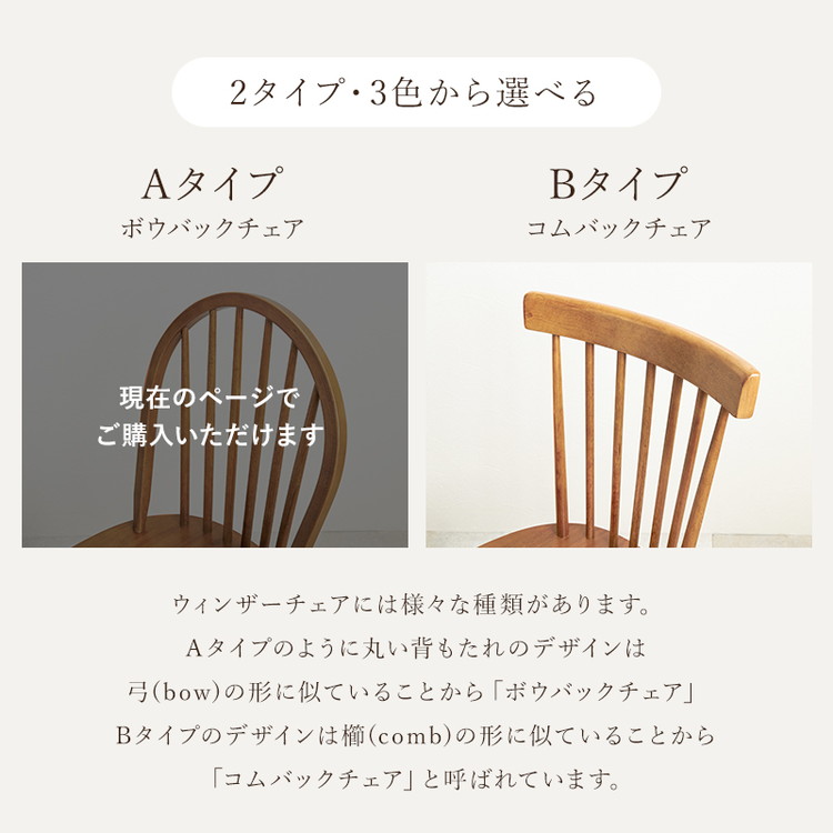 円形 ダイニング3点セット テーブル+チェア2脚 円型 丸 ウィンザー