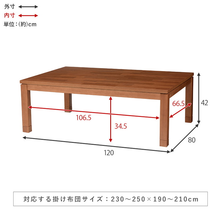 カジュアルこたつ 幅120 天然木アカシア突板 リビングこたつ 温度調節