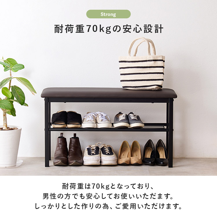 棚付き 玄関ベンチ 幅81 高さ45 耐荷重70kg スリム 玄関収納