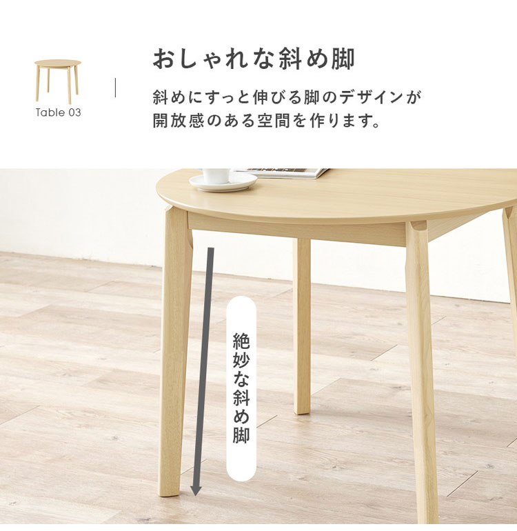 円形 ダイニング3点セット 幅90 丸 ダイニングテーブル ダイニング