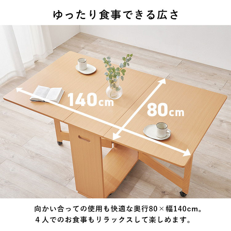 バタフライダイニングテーブル◆簡単折り畳み式 コンパクト収納可能 幅140cm 折りたたみ式 ダイニングテーブル 幅140cm 折りたたみ テーブル 伸長式
