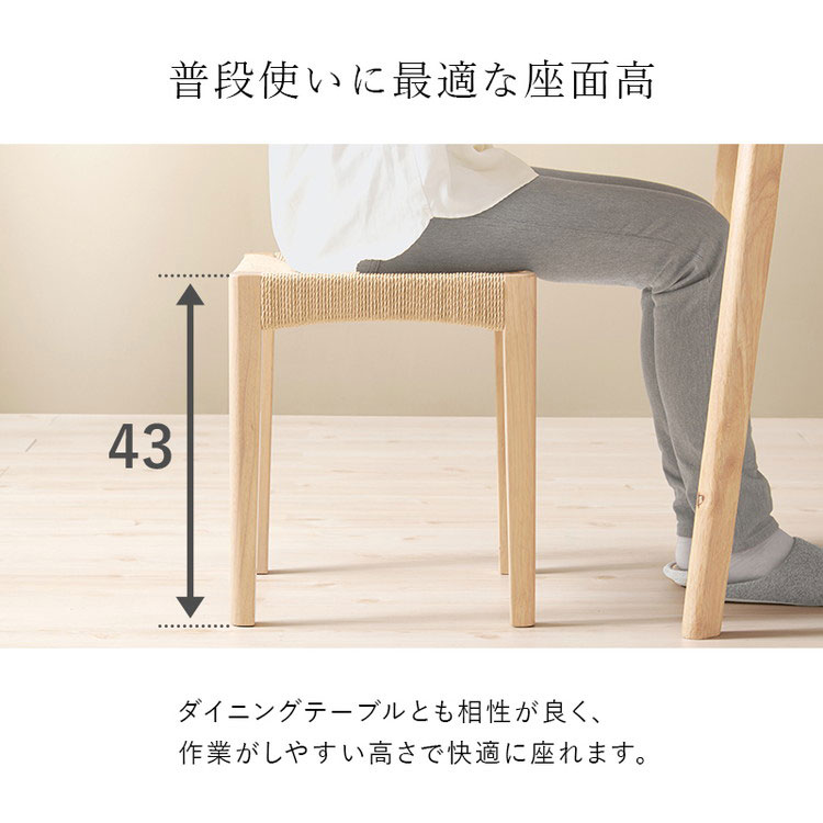 2脚セット ペーパーコード スツール スタッキングOK 玄関スツール イス