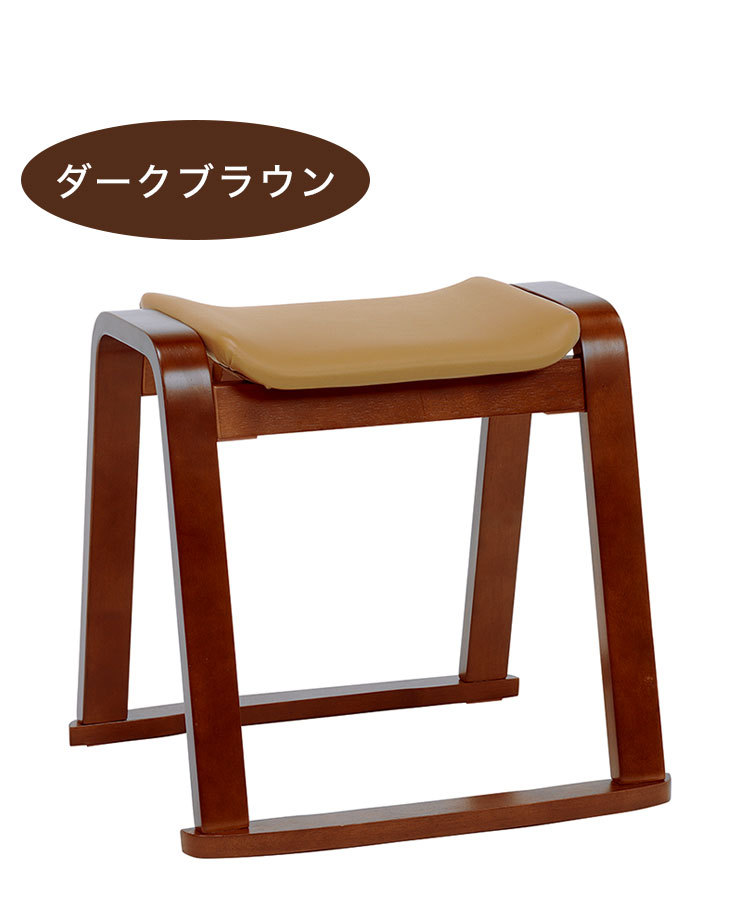 スタッキングスツール 2脚セット ダークブラウン ナチュラル