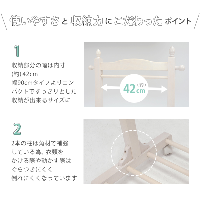 ハンガーラック キャスター付き 木製 ラバーウッド 幅60cm 奥行40cm 高