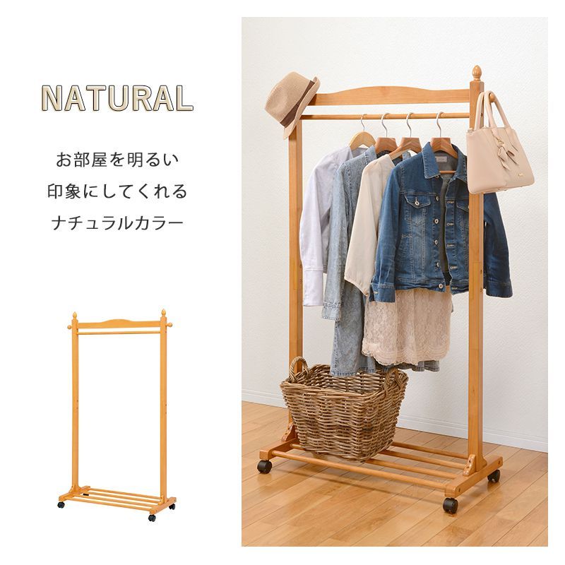 Niko and… 木製 ハンガーラック Niko and… 木製 ハンガーラック