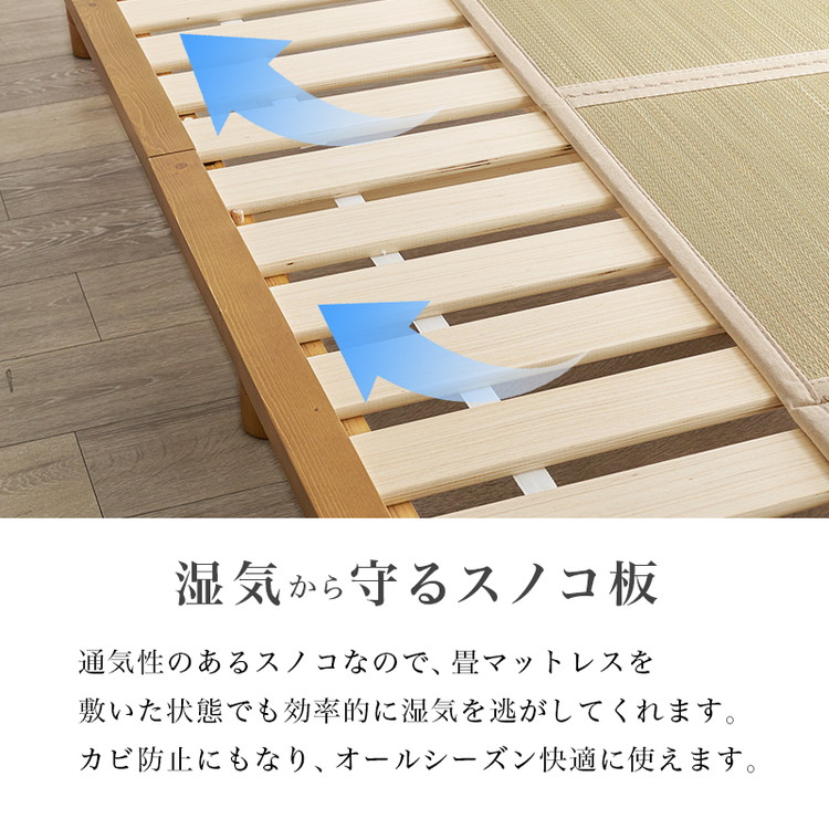 畳ベッド シングル 天然い草使用 すのこベッド 敷布団対応 耐