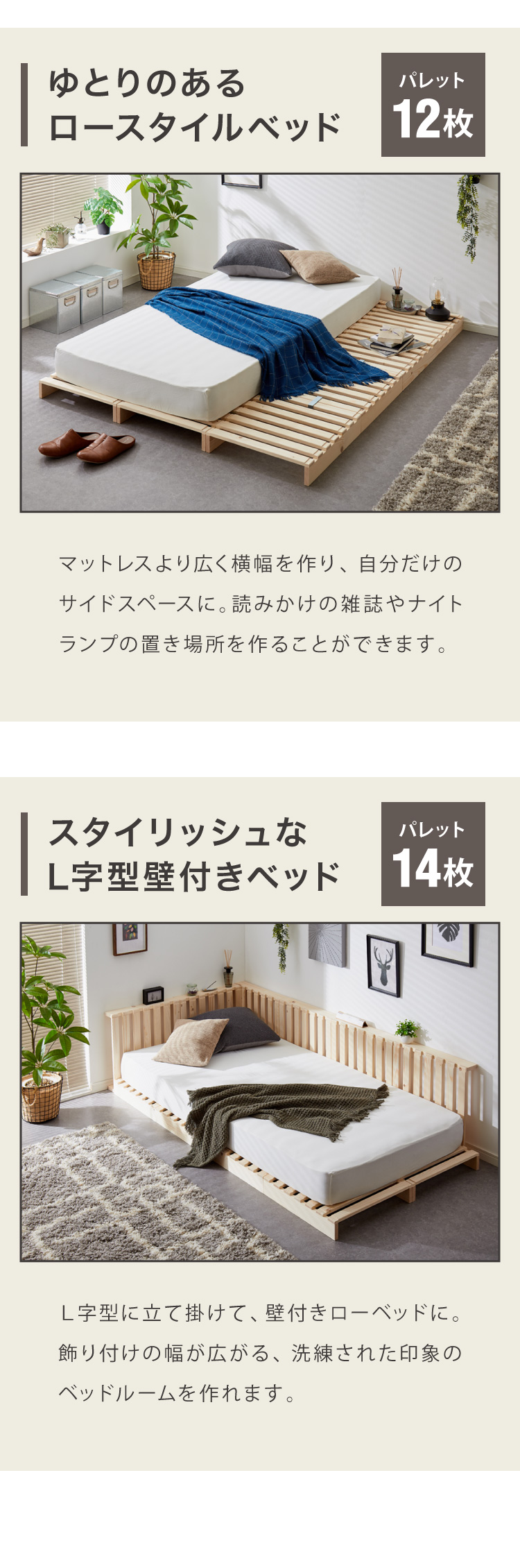 追加パレット 2枚セット 50cm×50cm パレットベッド専用 すのこ