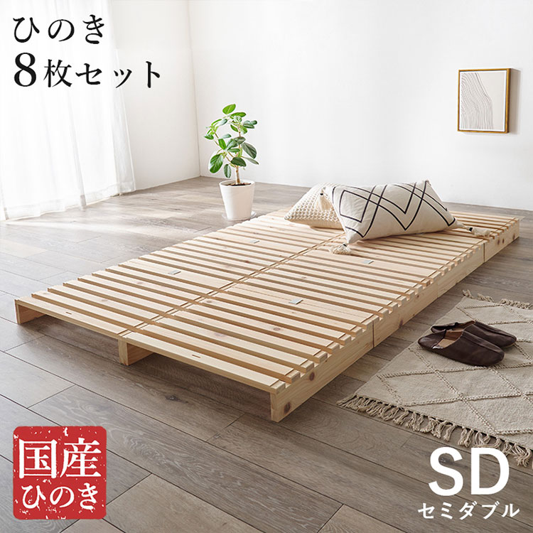 ブランド登録なし パレットベッド ひのき 8枚セット シングル 耐荷重350kg 頑丈ひのきパレット 連結金具付き 桧 檜 天然木 ローベッド ベッドフレーム  すのこ 分割式 代引不可 : リコメン堂 - 通販 - Yahoo!ショッピング