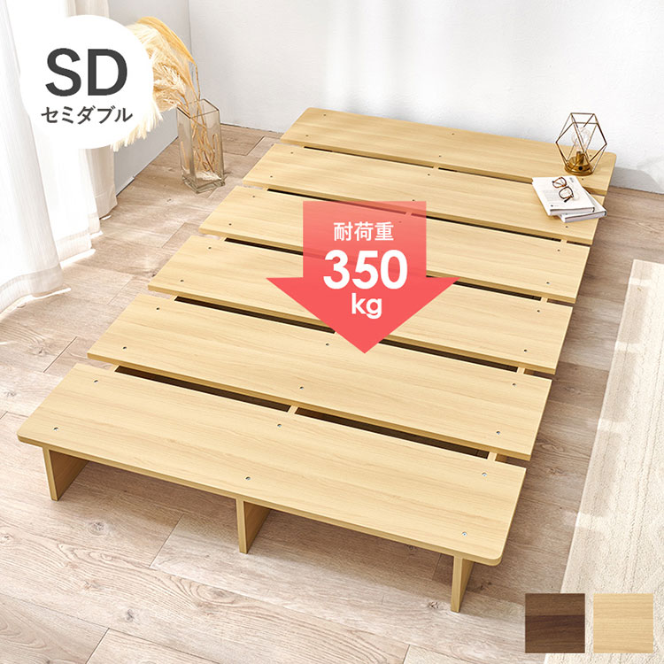 お掃除ロボット対応 ステージベッド セミダブル ヘッドボード付き 頑丈