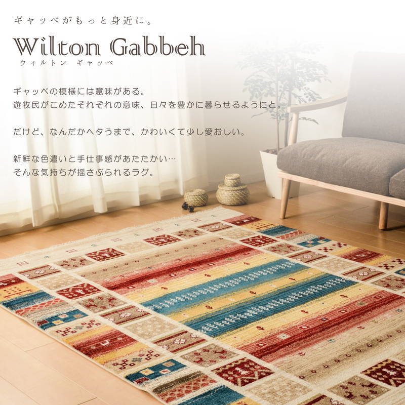ウィルトンカーペット 絨毯 ラグマット 200×250cm トルコ製