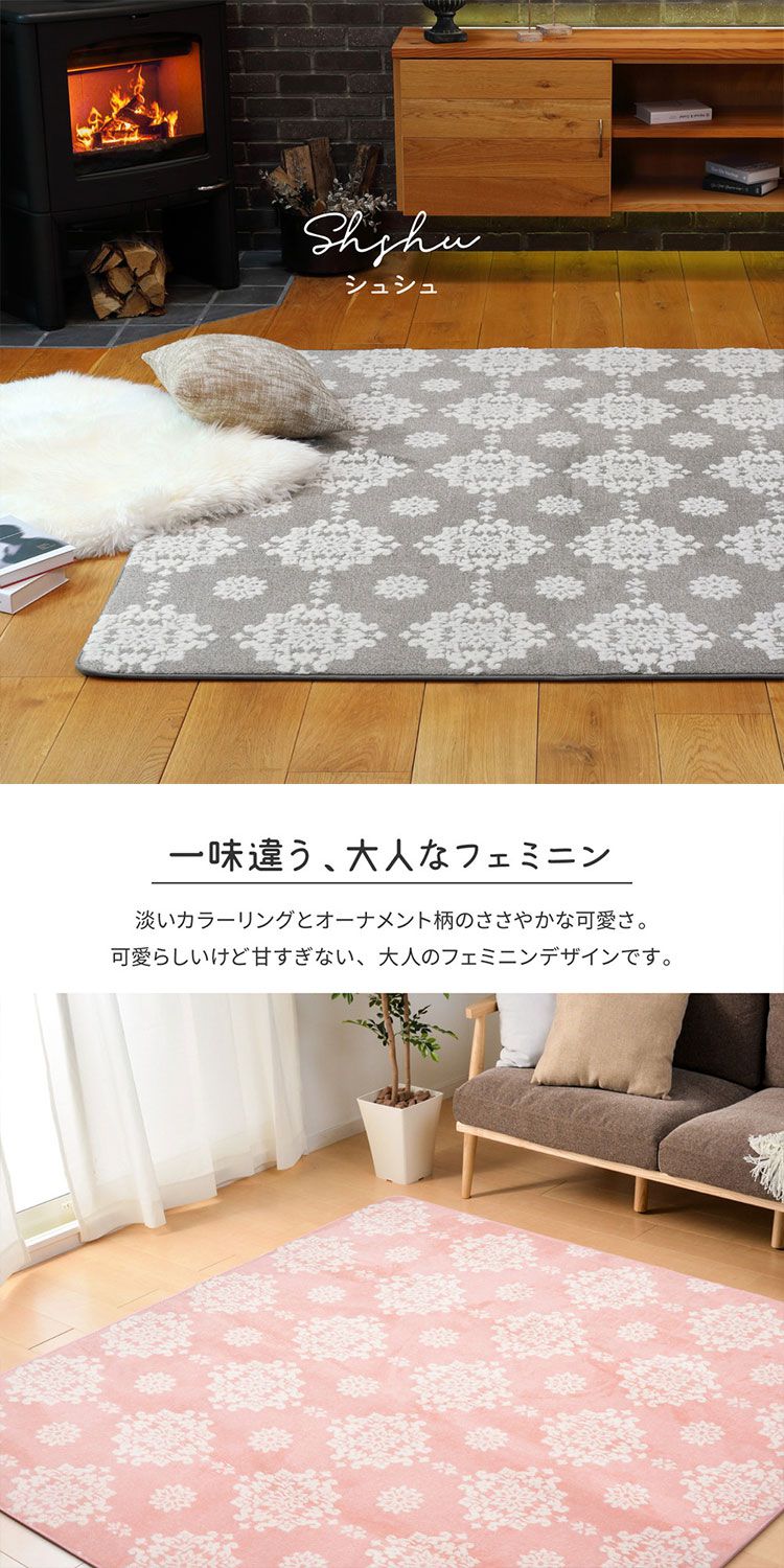 ラグ シュシュ 200×240cm 3畳 厚手ラグ ホットカーペットカバー こたつ