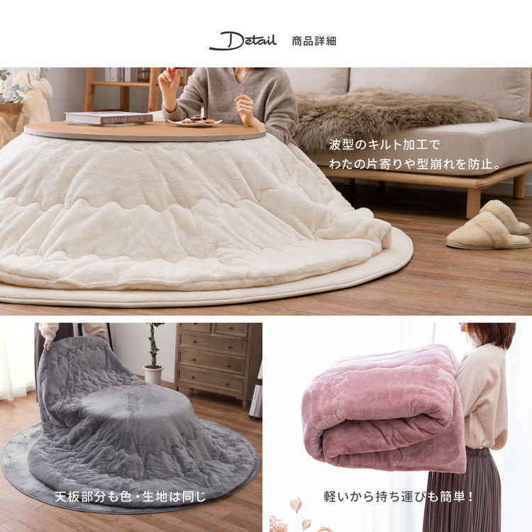 メレンゲタッチ こたつ薄掛け布団 170×210cm【楕円形】こたつ