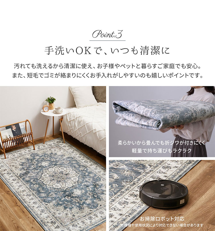 アンティーク絨毯風プリントラグ カメオ 230×330cm ラグ ラグマット