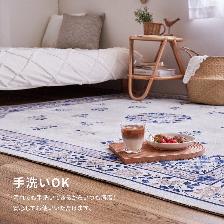 洗える 花柄フランネルラグ ミュゲ 約190×240cm 手洗いOK 滑り止め付き