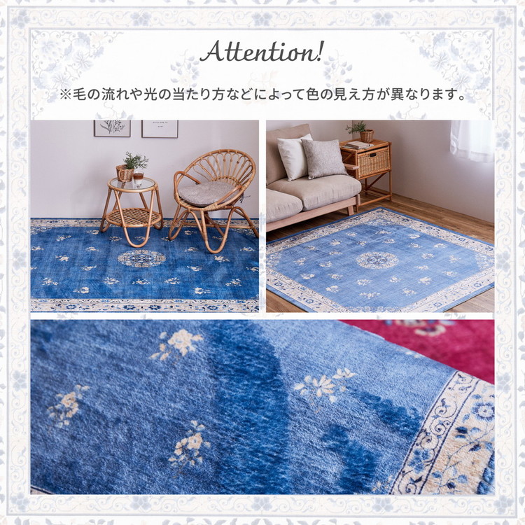 洗える 花柄フランネルラグ ミュゲ 約190×240cm 手洗いOK 滑り止め付き