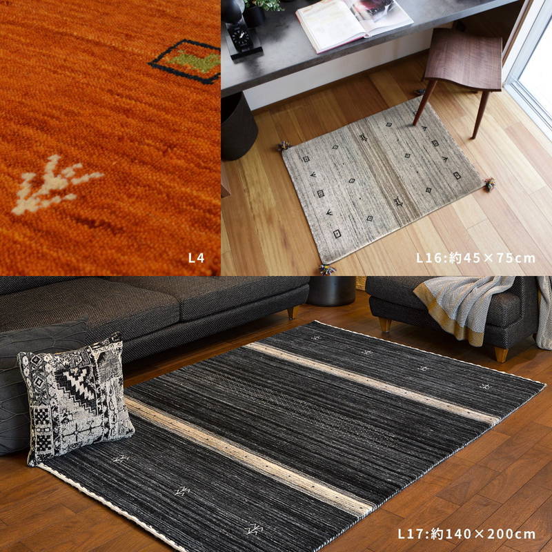 ラグマット ウール100% 140×200cm ウールマット ギャッベ LORRI BUFF