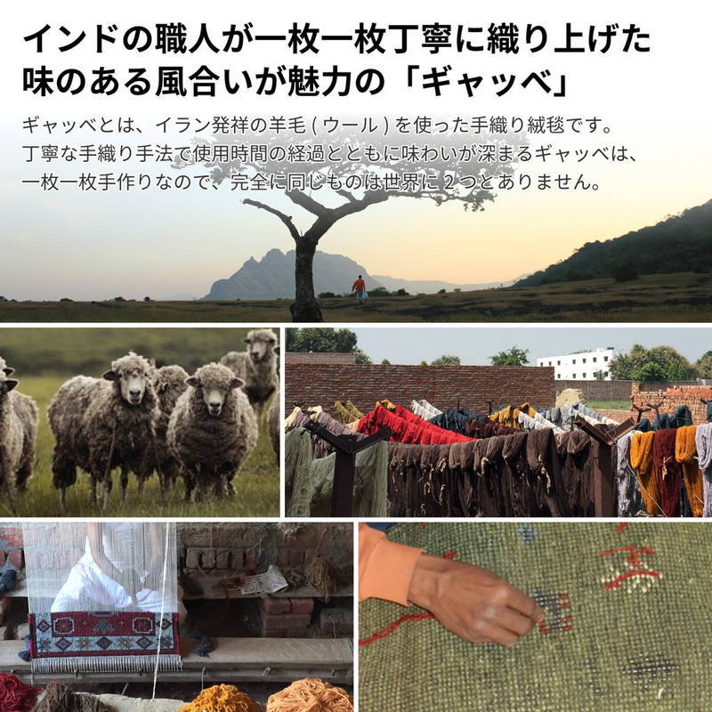 ラグマット ウール100% 140×200cm ウールマット ギャッベ LORRI BUFF